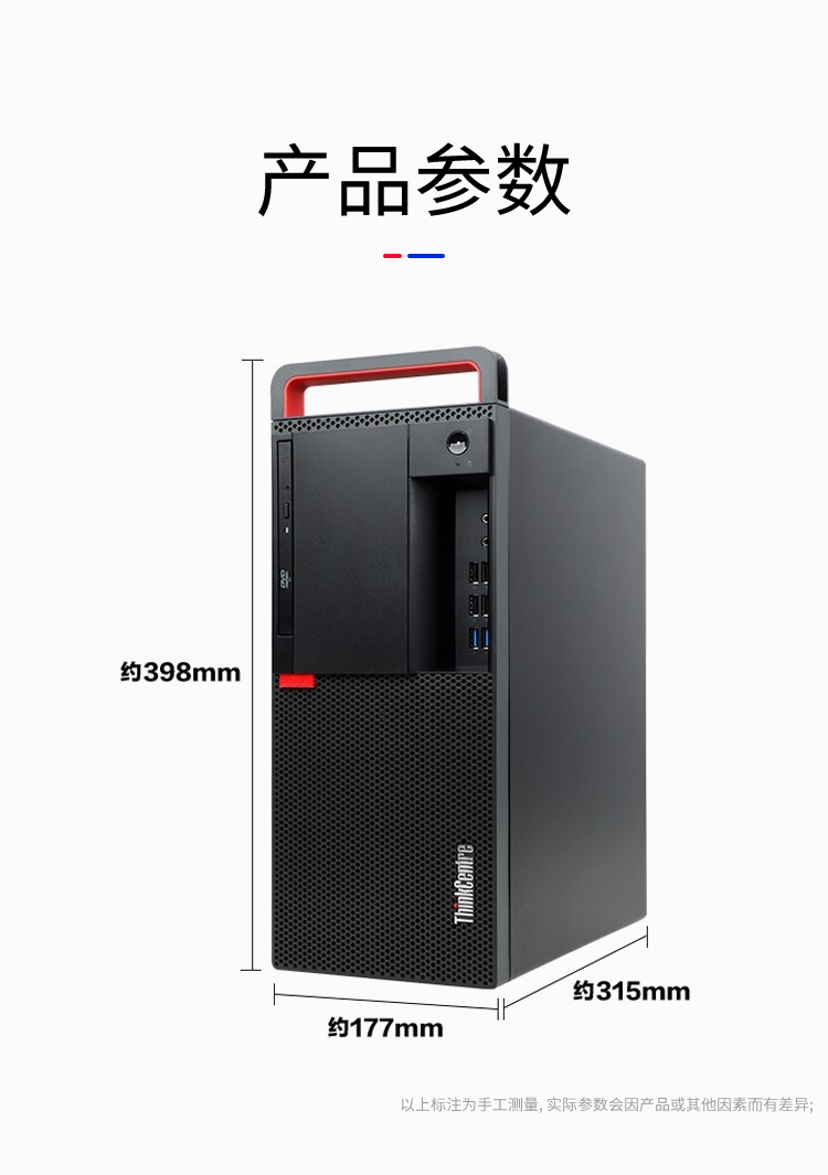联想(thinkcentre)m920t商用台式机电脑图形工作站d 主机 19.