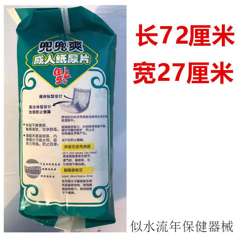 jd健康兜兜爽成人纸尿片老年尿不湿男女通用整箱