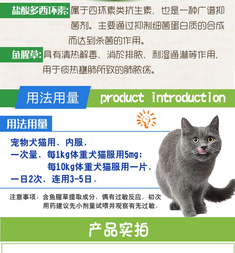 Booling 天津保灵咳喘宁盐酸多西环素片猫咪药宠诺狗狗咳嗽打喷嚏流鼻涕肺炎金毛犬窝咳呕吐咳喘宁50mg 24片 盒 图片价格品牌报价 京东