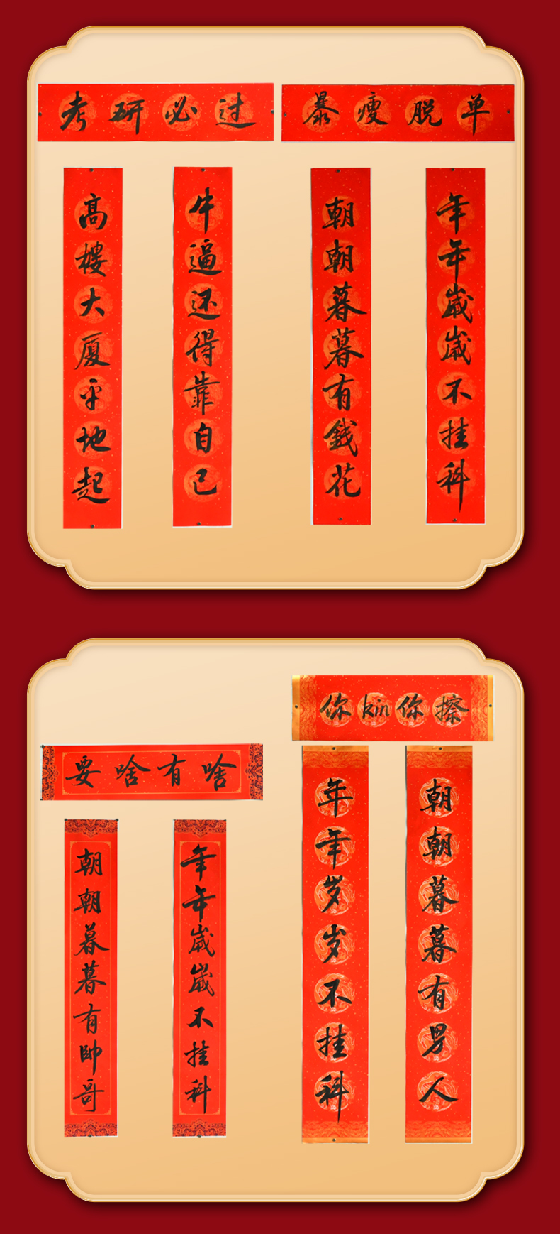 大学宿舍对联学生宿舍对联门联春节手写定制对联搞笑搞怪大学寝室春联