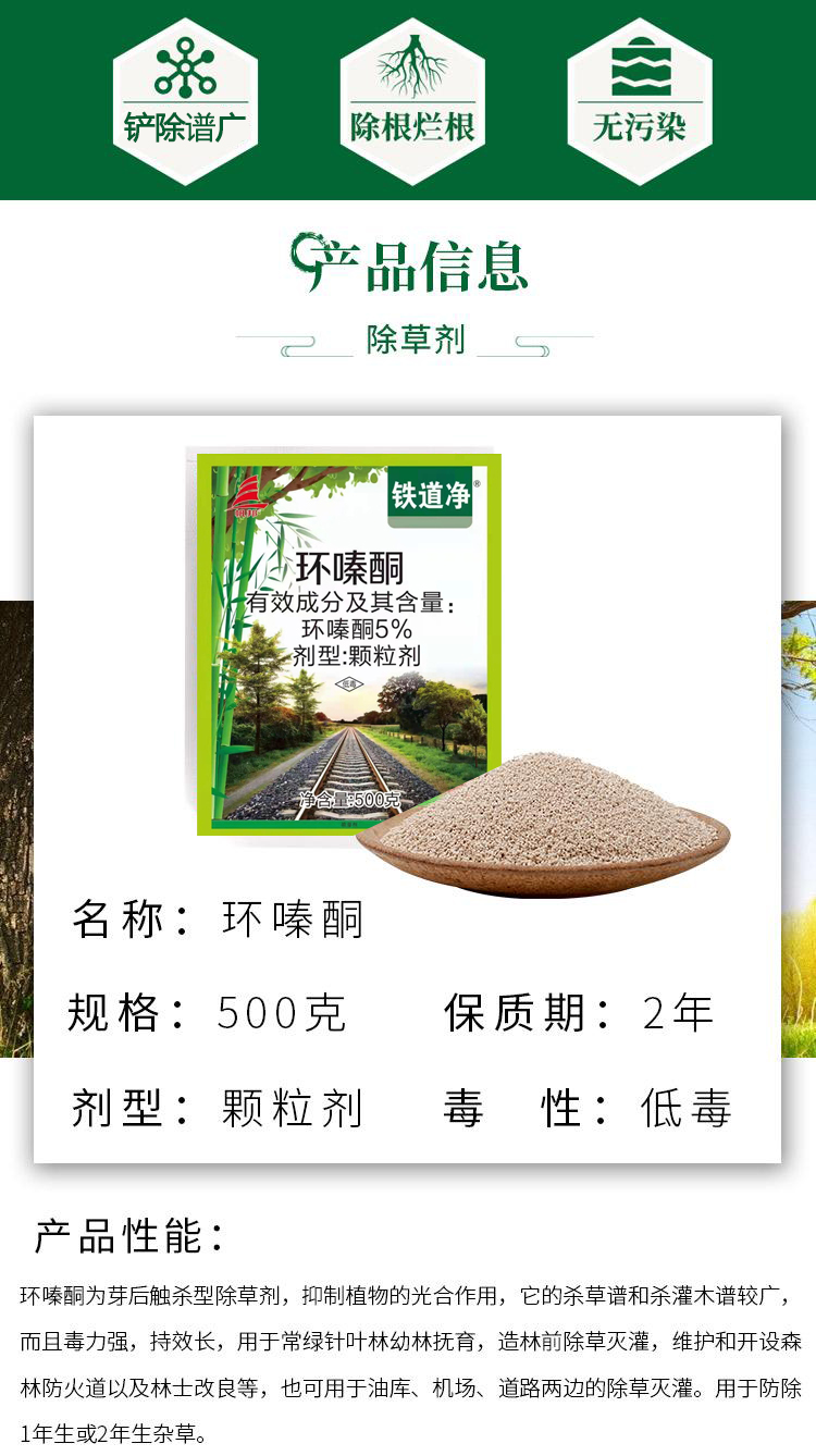 荒除树剂除竹子剂烂根杂草农药除草剂 【25%水剂环嗪酮】250ml*1瓶