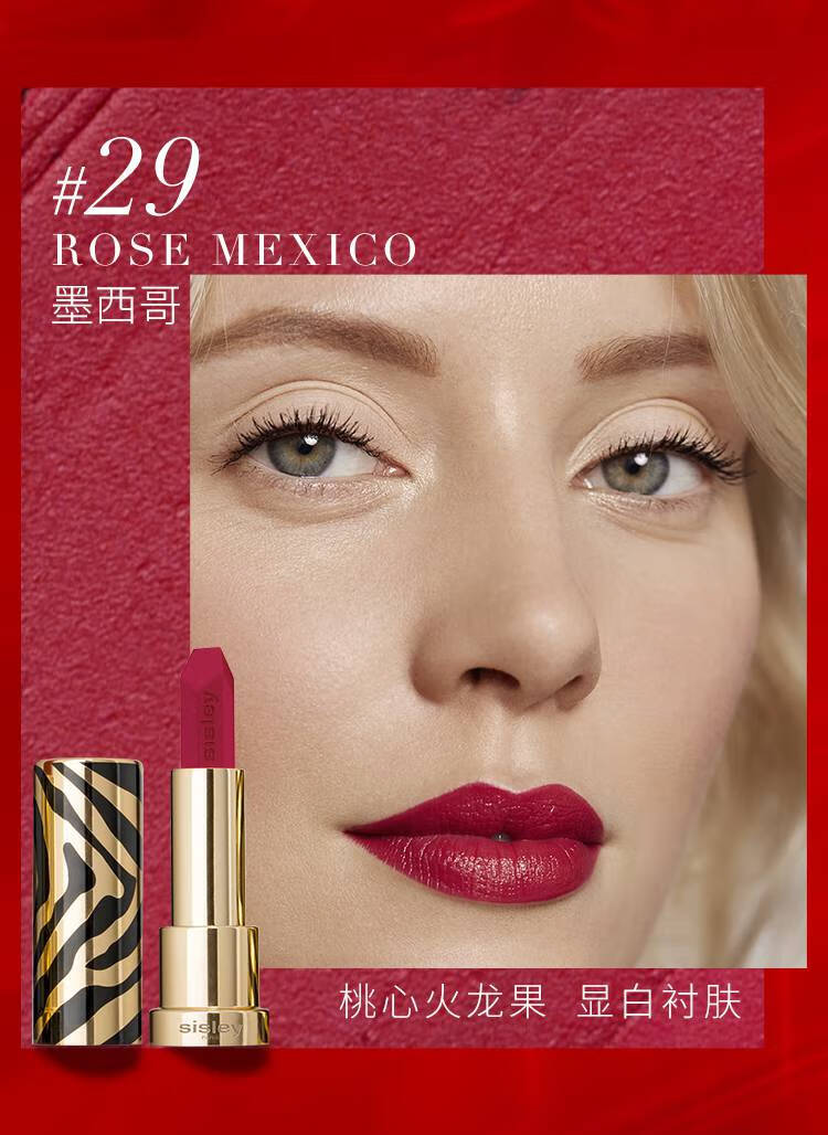 希思黎(sisley) 魅惑口红水润显色持久 12奶茶裸棕 自然温柔 27号