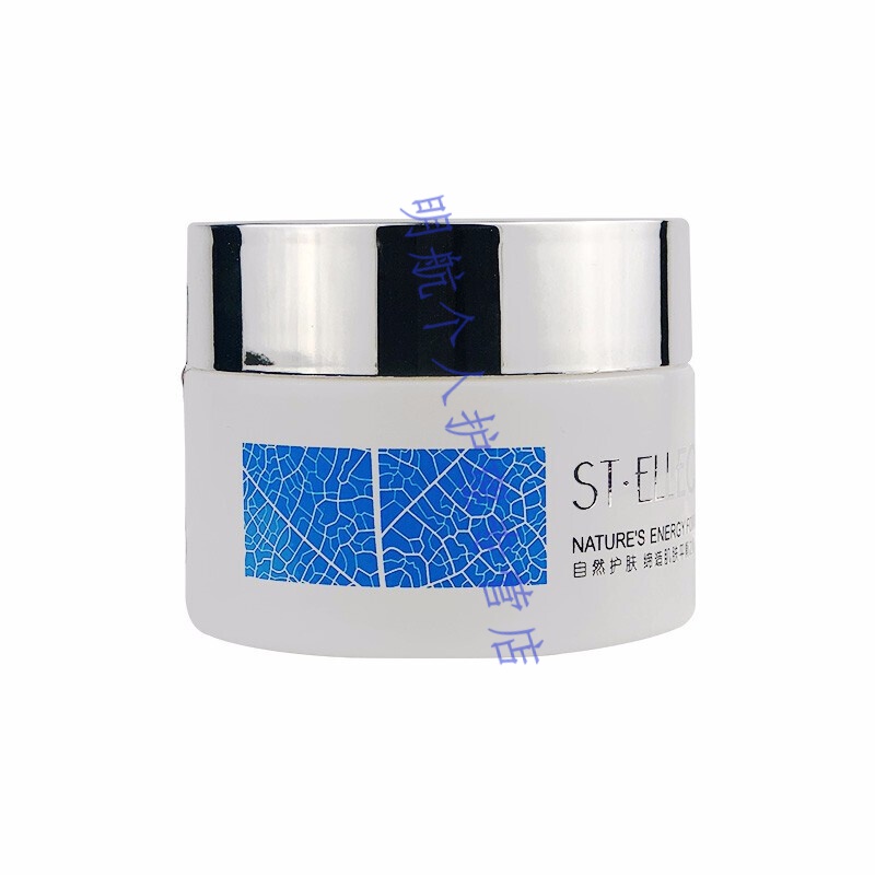 美容院圣雅莉思护肤品面膜精华液面膜乳液霜洗面奶八倍化妆品专柜如雪