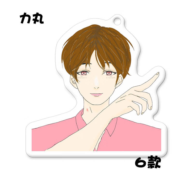 赞多力丸周边亚克力双面透明钥匙扣抖音同款写真照批量定制纪念品 赞