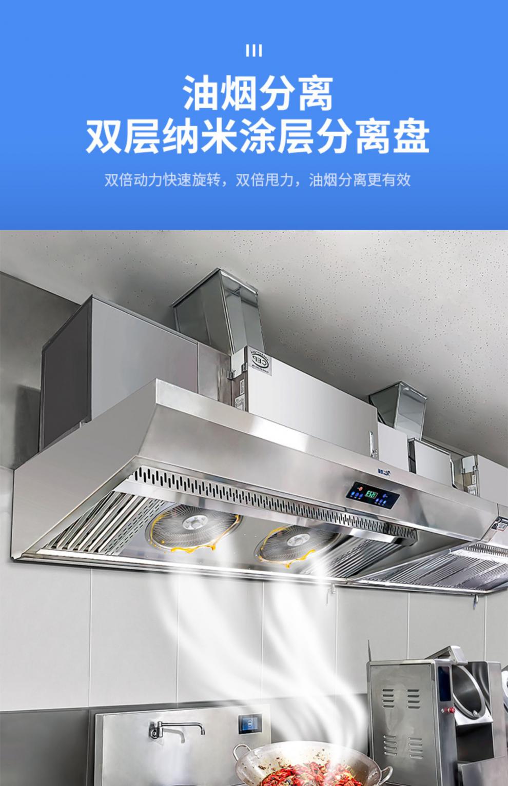 爱创仕家旗舰同款商用油烟机厨房油烟净化器抽油烟机一体机商用低空