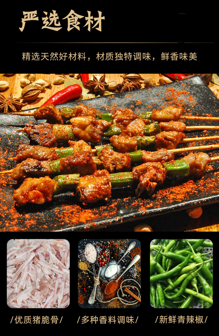 青椒脆骨串烧烤油炸小吃半成品食材串串香猪月牙骨商用40串青椒脆骨串