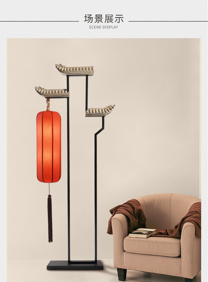 复古落地灯中式落地灯中国风艺术落地灯客厅卧室灯床头灯三元及第