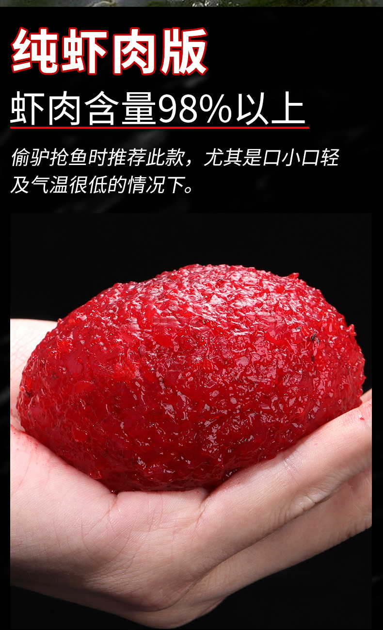 虾滑饵料虾拉饵成品鱼饵秋冬季钓鲫鱼饵料黑坑虾肉伴侣鲜虾滑虾饵
