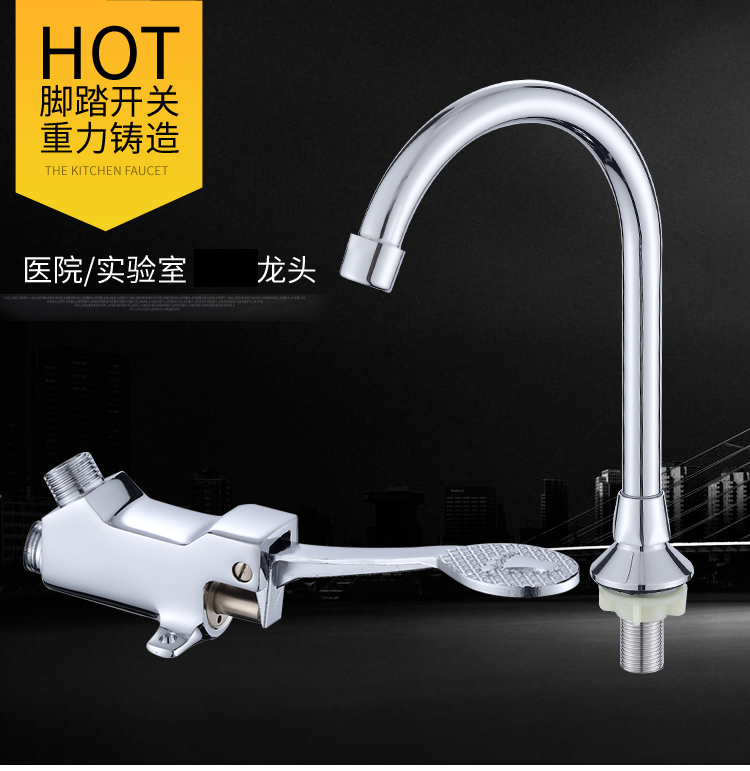 医院实验室工厂洗手面盆黄铜 单冷脚踩龙头 经济脚踏龙头 出水管 80