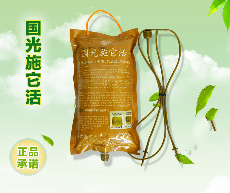 芭瑟曼薇国光施它活树木营养液吊针液大树输液袋果树生根液植物发根