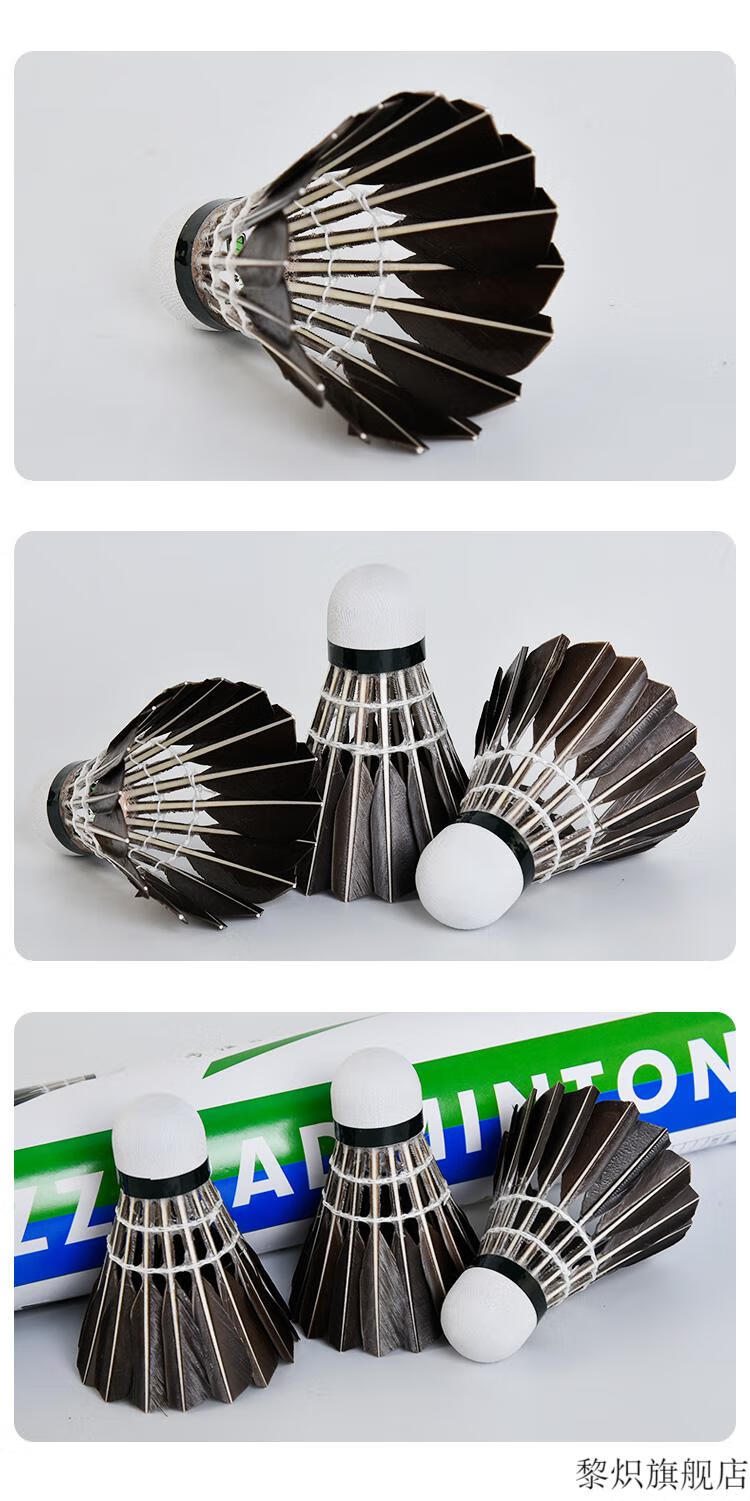 伟强品牌黑鹅毛大刀羽毛球 刀翎羽毛球黑鹅毛大刀羽球12只装稳定耐打