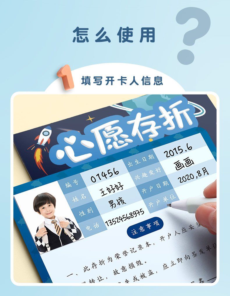 心愿存折心愿卡小学生心愿存折印章盖章册收集本儿童幼儿园定制积分