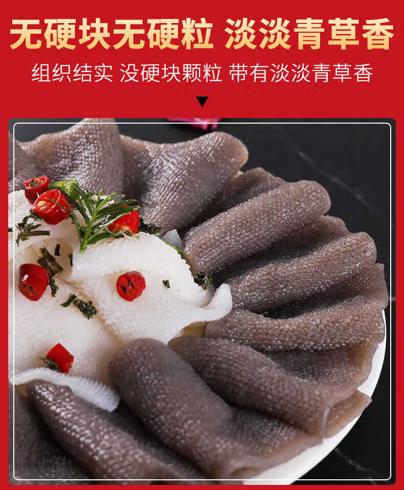 魔芋素毛肚350g/4/2袋素食百叶魔芋丝结毛肚批发麻辣烫火锅食材 北