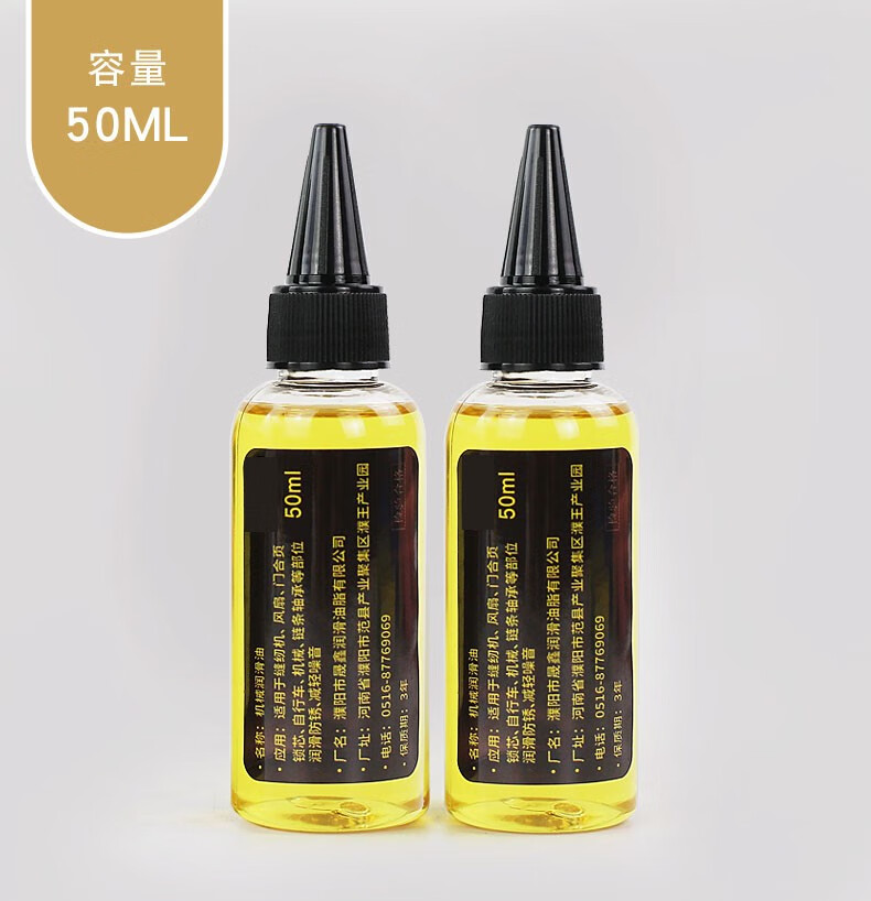 姒桀机械缝纫机油小瓶家用电动车风扇门锁机器轴承齿轮黄油液体300ml1