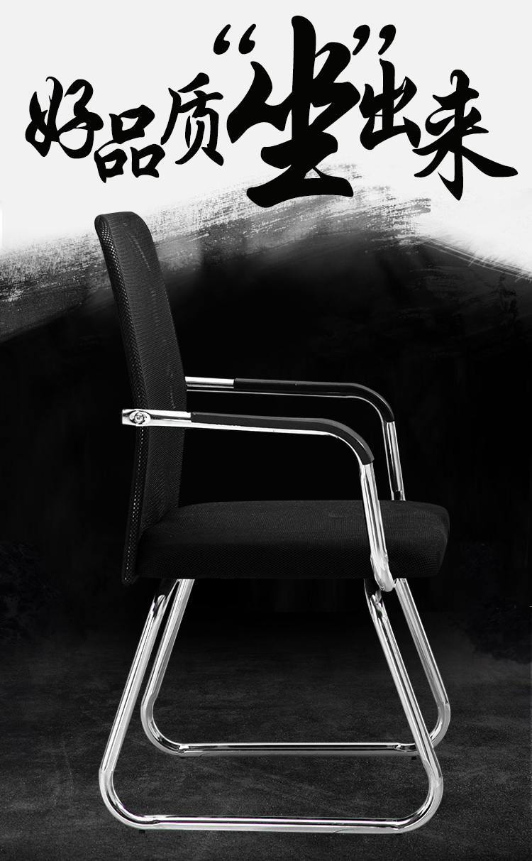 办公椅舒适久坐会议室椅学生宿舍弓形网麻将椅子电脑椅家用靠背凳 黑色网布 钢制脚  固定扶手