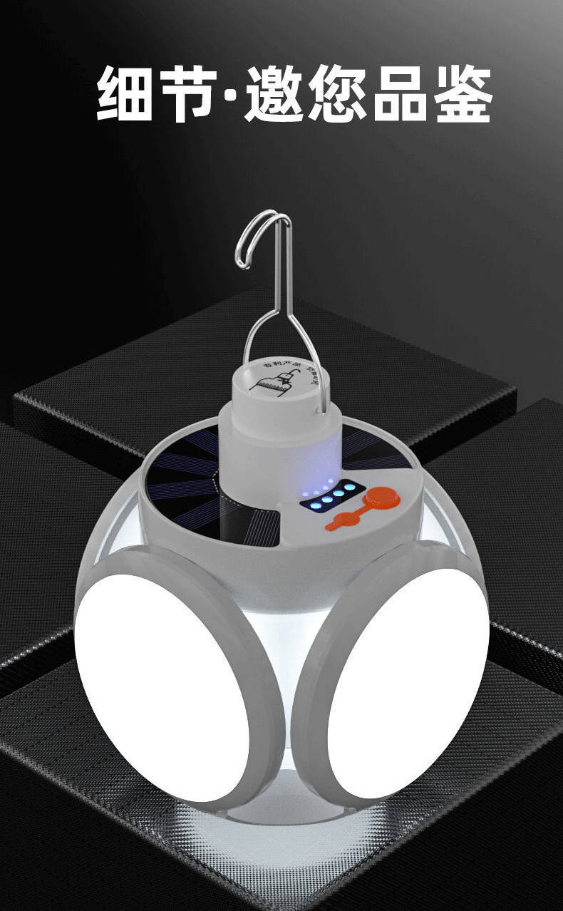 新款上市大唐红足球灯多功能可折叠太阳能露营摆摊神器应急球泡灯2个