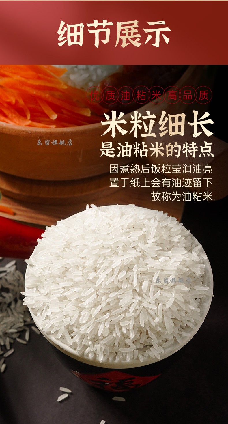 太粮靓虾香软米油粘米籼米南方大米10kg马坝龙五星油粘米5kg