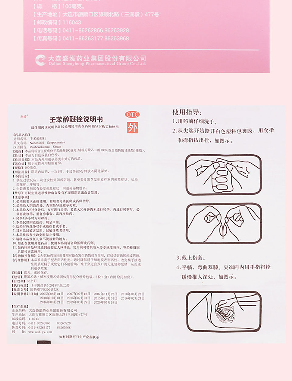 事前女性用药膜栓情侣不吃药不带套 女性外用避孕栓 女用避孕药】3盒