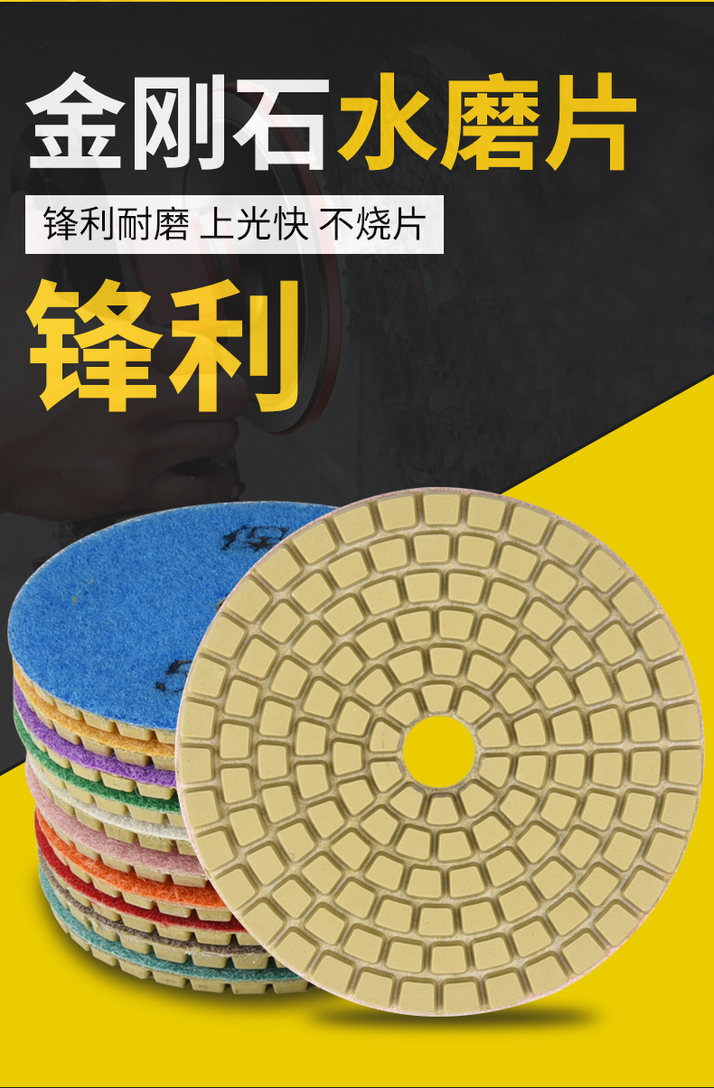 精品水磨片抛光片花岗岩大理石瓷砖石英石玻璃金刚石角磨机打磨片精品