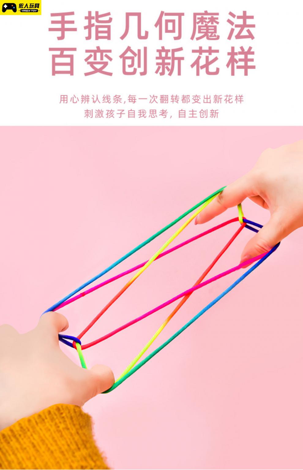 翻花绳的绳子儿童挑花绳小学生彩色翻绳80后怀旧游戏编花绳玩具10条装