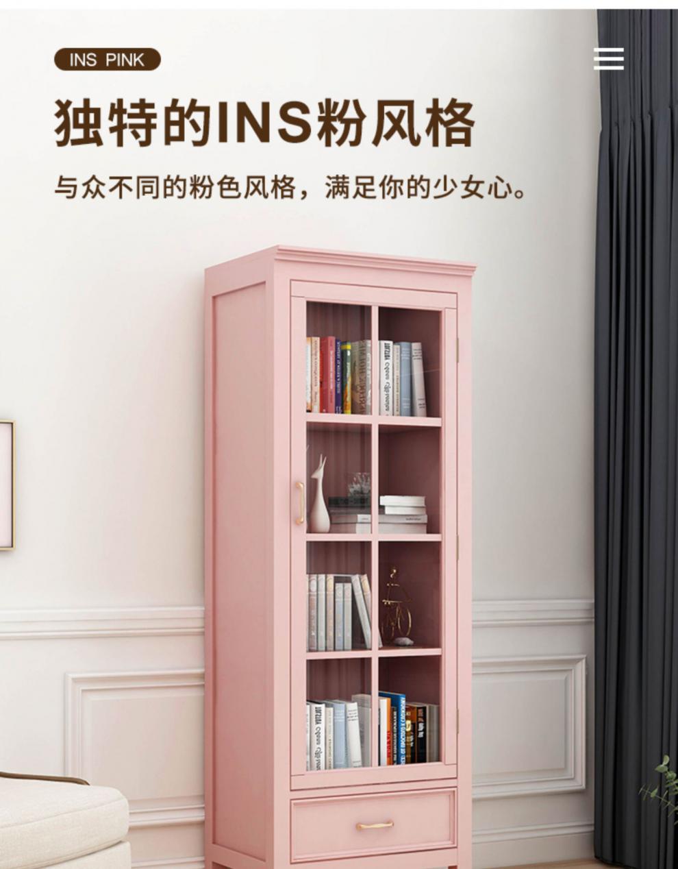轻奢ins单门粉色书柜置物书架卧室少女心玻璃柜子靠墙柜自由组合粉色