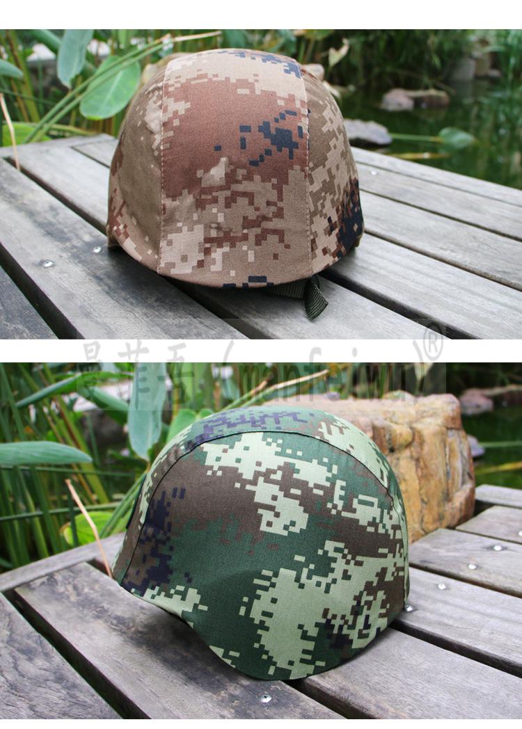 qgf03凯夫拉林地迷彩头盔布套户外头盔外罩单兵战术m88cs钢盔布套