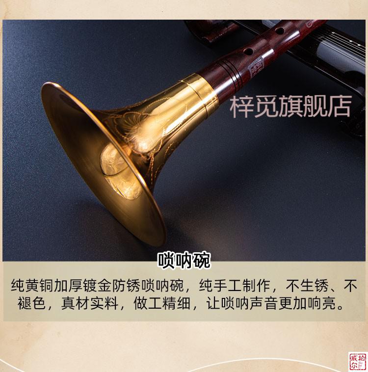 印度小叶紫檀唢呐乐器全套演奏纯铜中号索呐喇叭紫檀e3个哨哨盒硅油芯