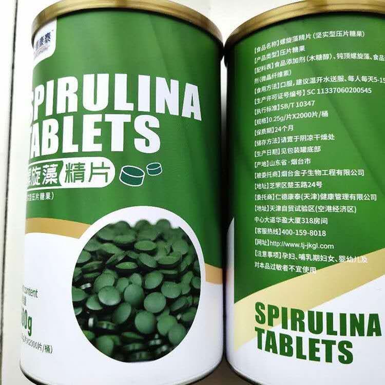 仁德康泰生命素1号至宝多肽食同源固体饮料乳清蛋白粉螺旋藻乳清蛋白
