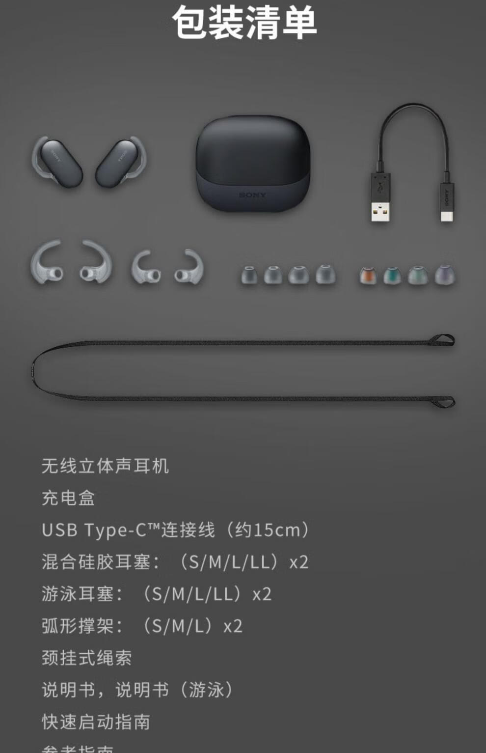 索尼sony/索尼 wf-sp900 真无线蓝牙耳机入耳式跑步运动防水可游泳