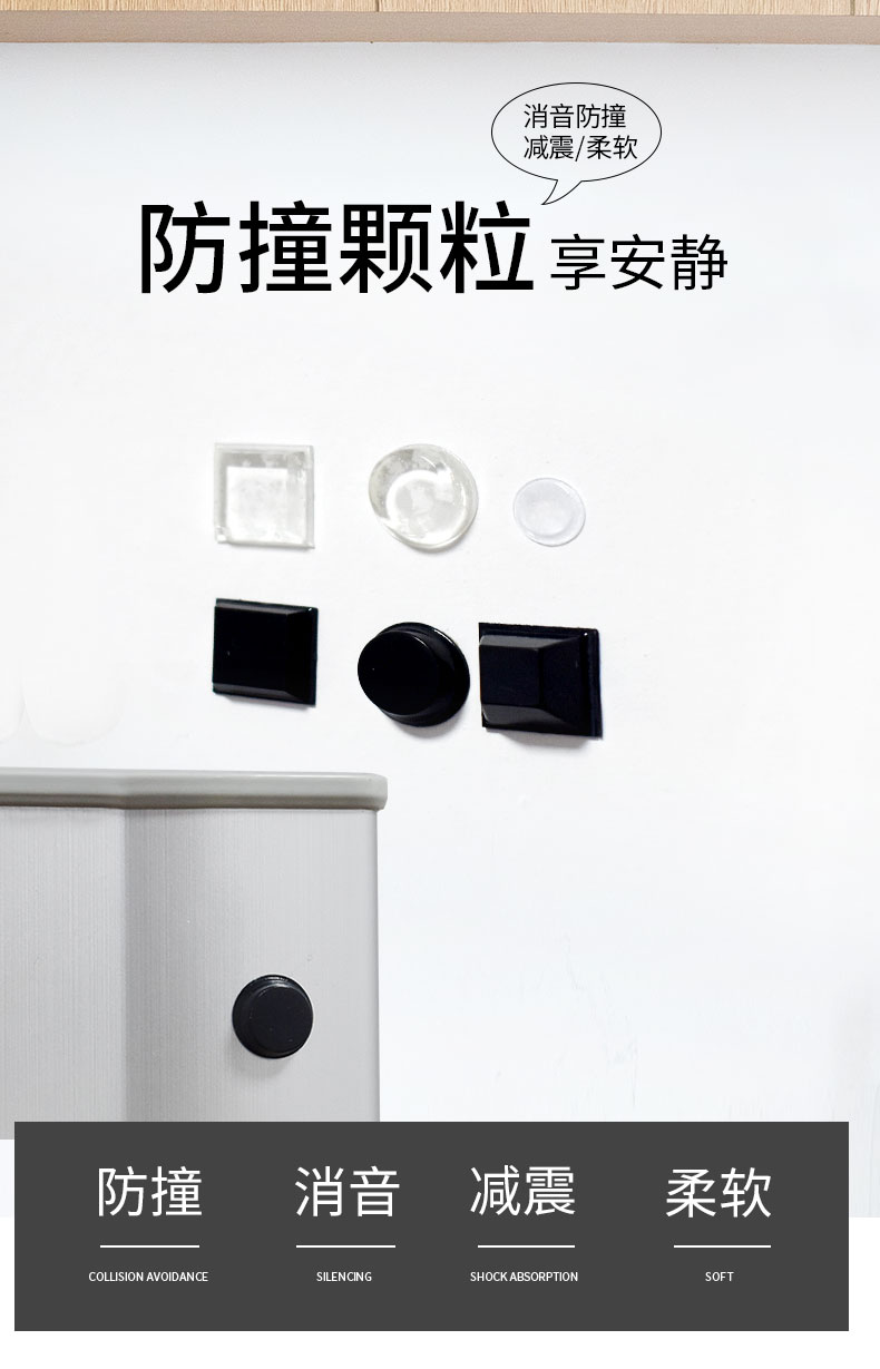 门把手防撞硅胶3m透明防撞垫门后墙垫胶块颗粒防滑脚垫胶粒缓冲垫墙贴