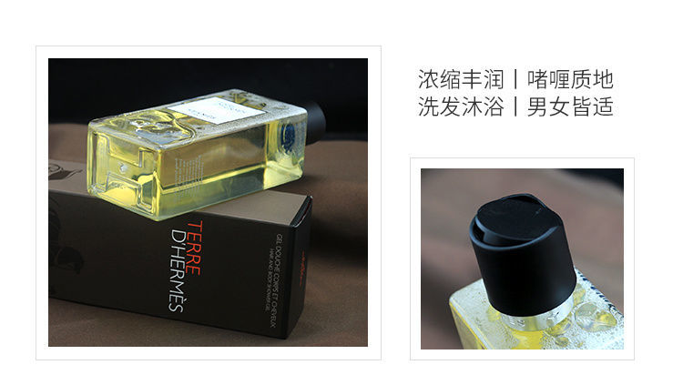 爱马仕（HERMES）  大地男士洗发沐浴露200ML 法国直邮 200ml