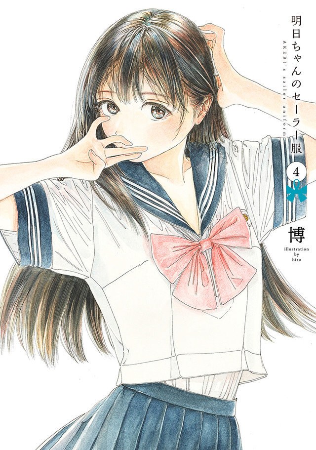 《预订 漫画书 明日同学的水手服(1-7)博 明日酱的水手服 台版漫画书