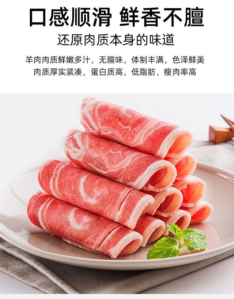 现切内蒙羔羊卷微调理羊肉卷草原肥羊卷涮羊肉火锅麻辣烫食材 【肥羊