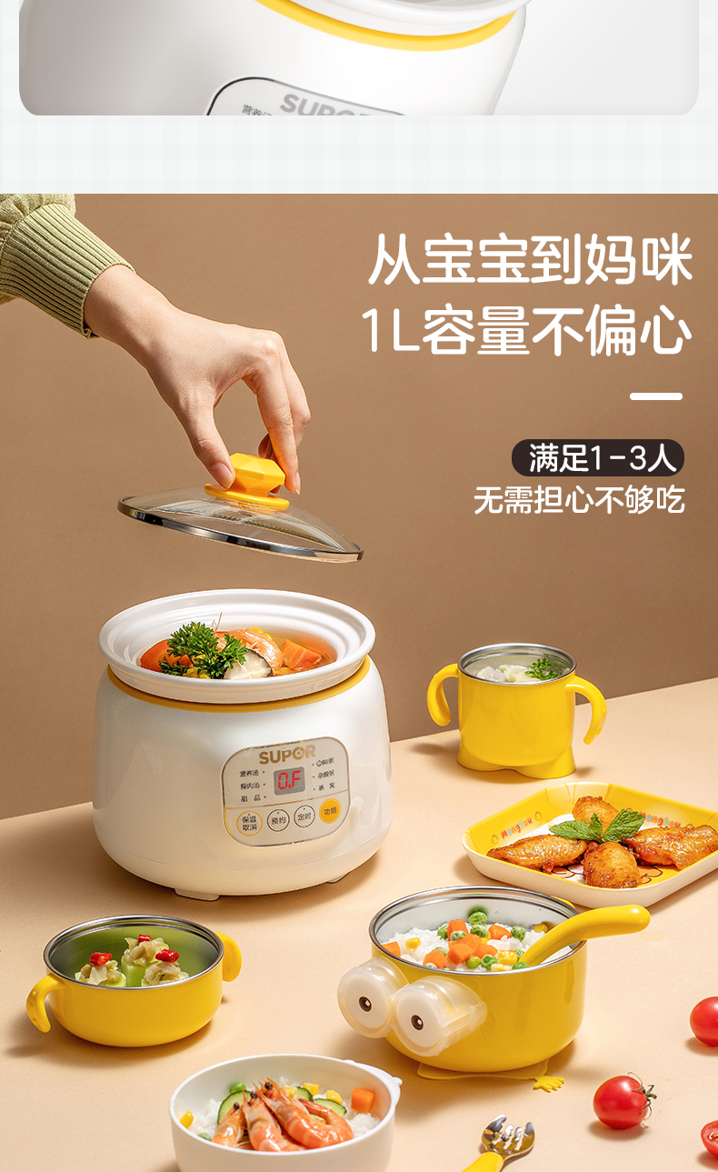 苏泊尔婴儿电炖锅宝宝辅食锅全自动多功能迷你bb煲煮粥神器小炖盅白色