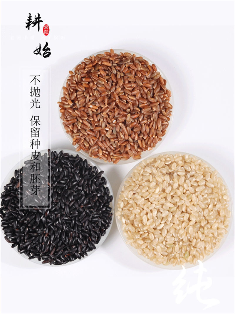三色糙米饭杂粮健身新糙米粗粮主食杂粮组合代餐营养三色糙米限购三色