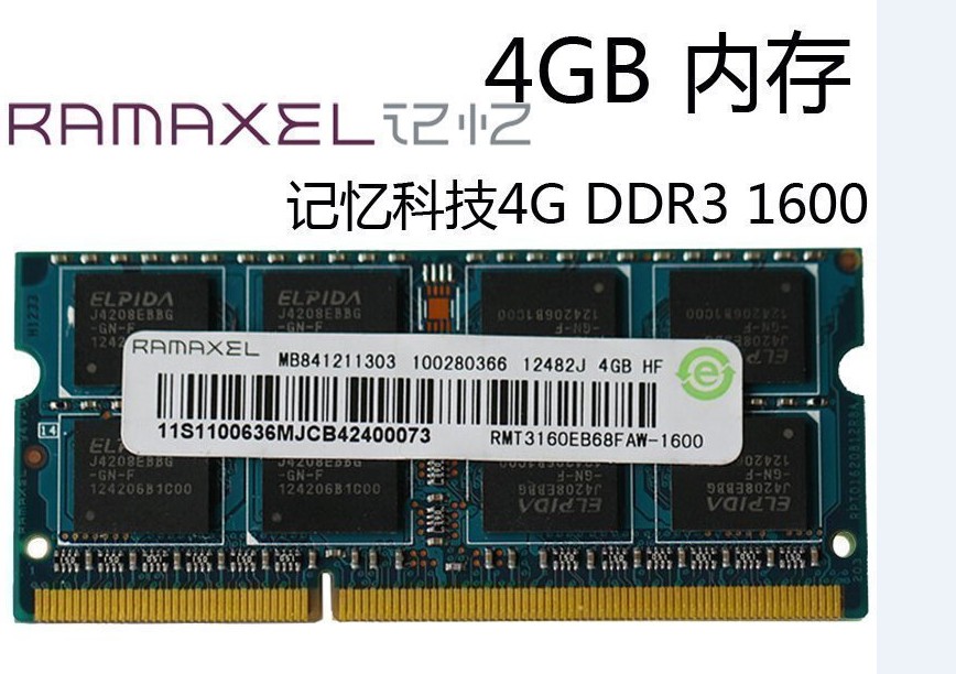 ramaxel记忆科技ddr316004g笔记本内存条ddr3lpc3l12800s天蓝色1600