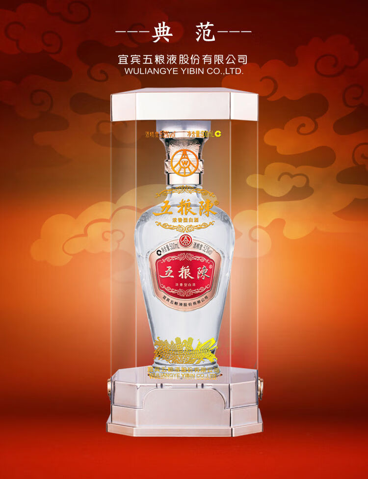 浓香型白酒 纯粮食陶瓷瓶 佳节礼品 宜宾产地直发 五粮陈传承 52度