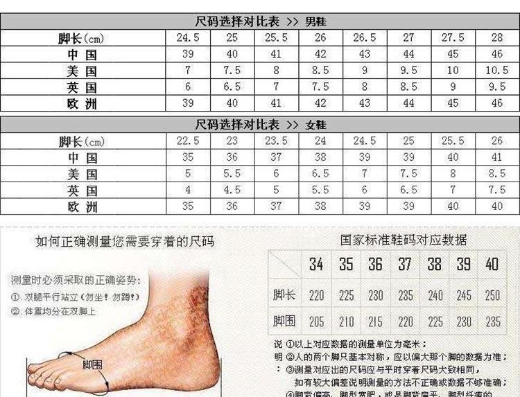 36到45的鞋垫的尺寸图图片