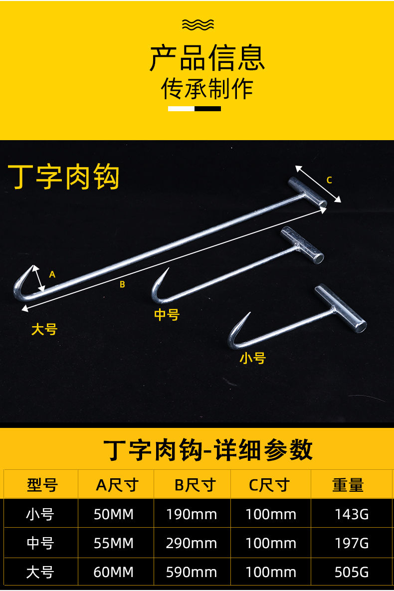 杀猪钩子挂肉钩子屠夫猪肉勾子羊牛肉挂钩不锈钢商用肉勾杀猪手钩铁钩