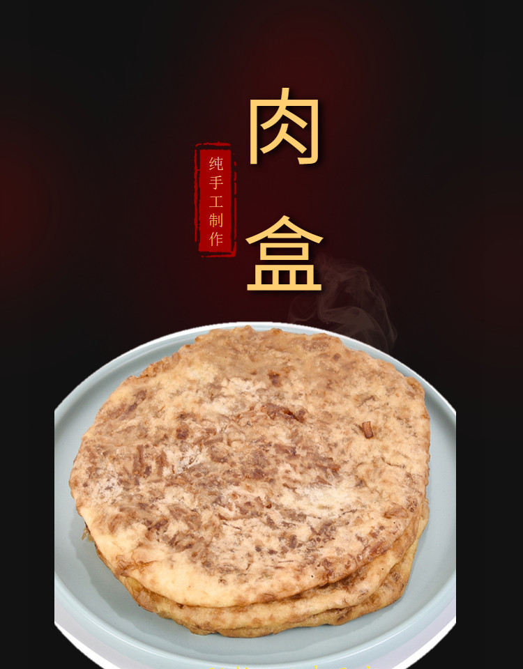 下单10天内发货山东菏泽肉盒子河南特产早餐肉合馅饼单县周口油炸肉盒