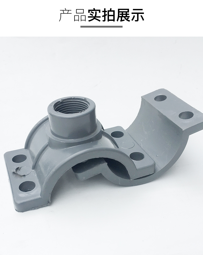 定制pvc鞍型分水器增接口 upvc三通哈夫节抢修节 pvc管材配件增接头 6