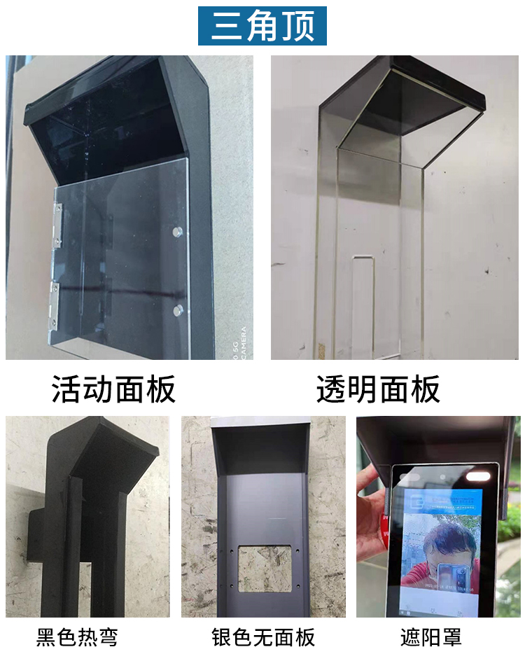 人脸机防雨罩 人脸识别机防雨罩 道闸机门禁机防水罩 中控人脸机遮阳