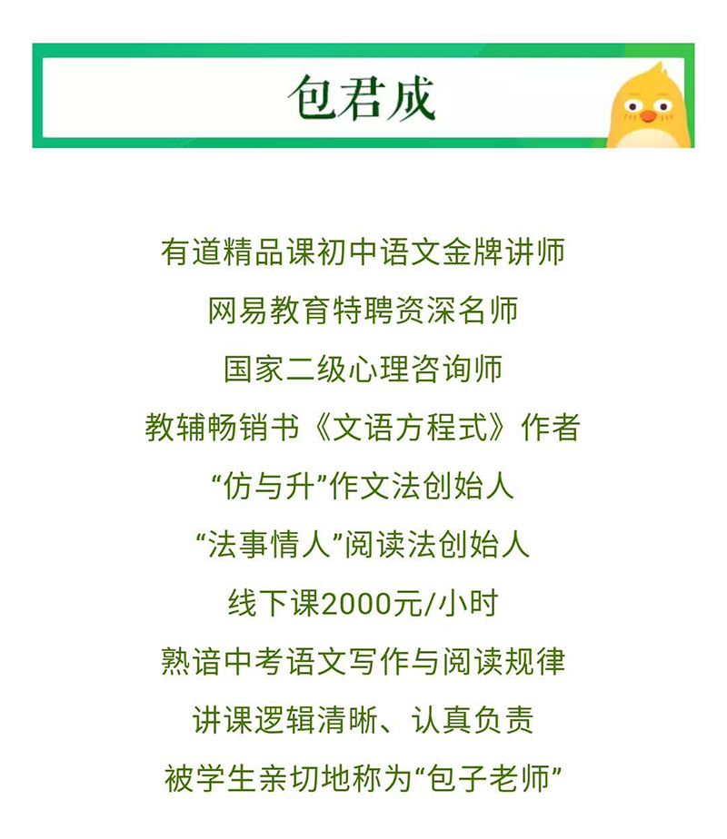 重构阅读思维法事情人文语方程式古典诗词包君成中学初中语文阅读写作