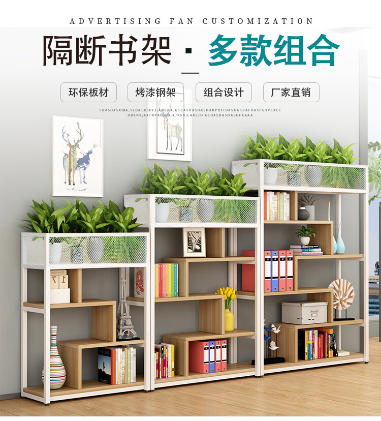 桢知 铁艺隔断置物架落地花架子餐厅隔断围栏办公室隔断装饰 网红隔断 长80宽29高110【三层板式款】