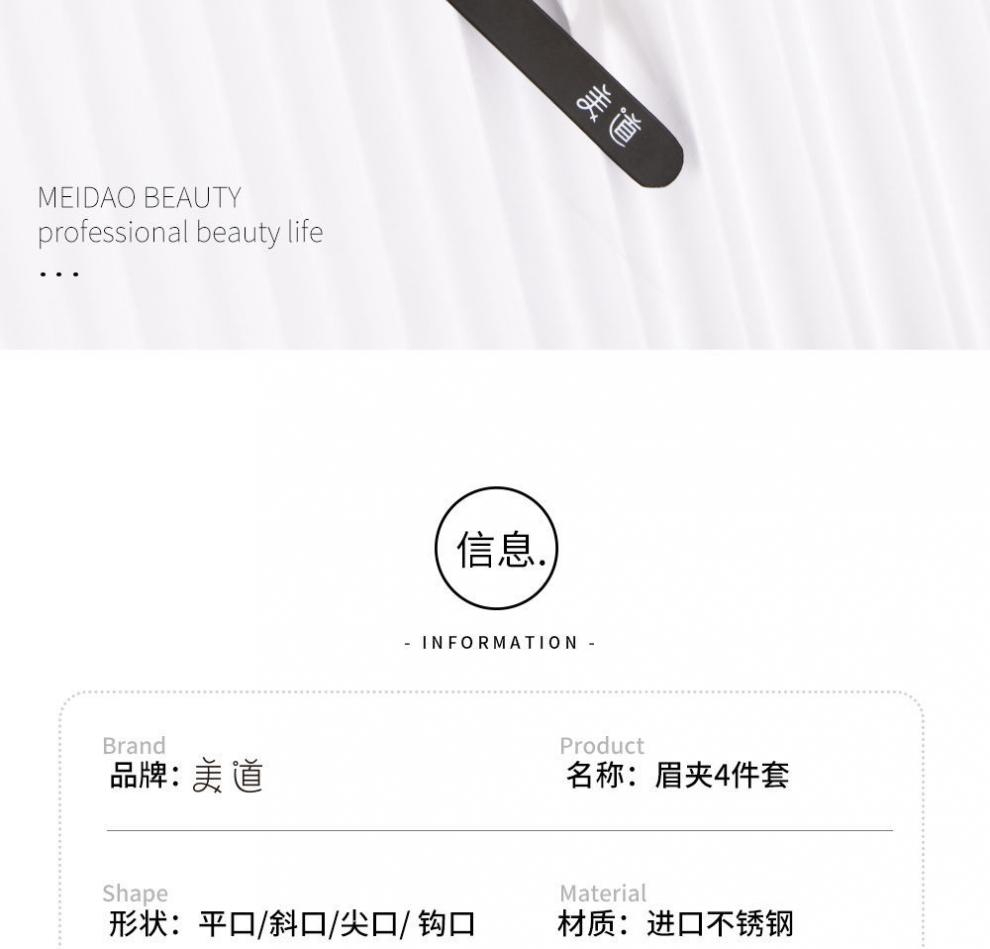 美道拔毛镊子小眉夹拔胡子拔胡须钳男女士专用贴假睫毛修眉工具全套装 粉色平口+斜口眉夹
