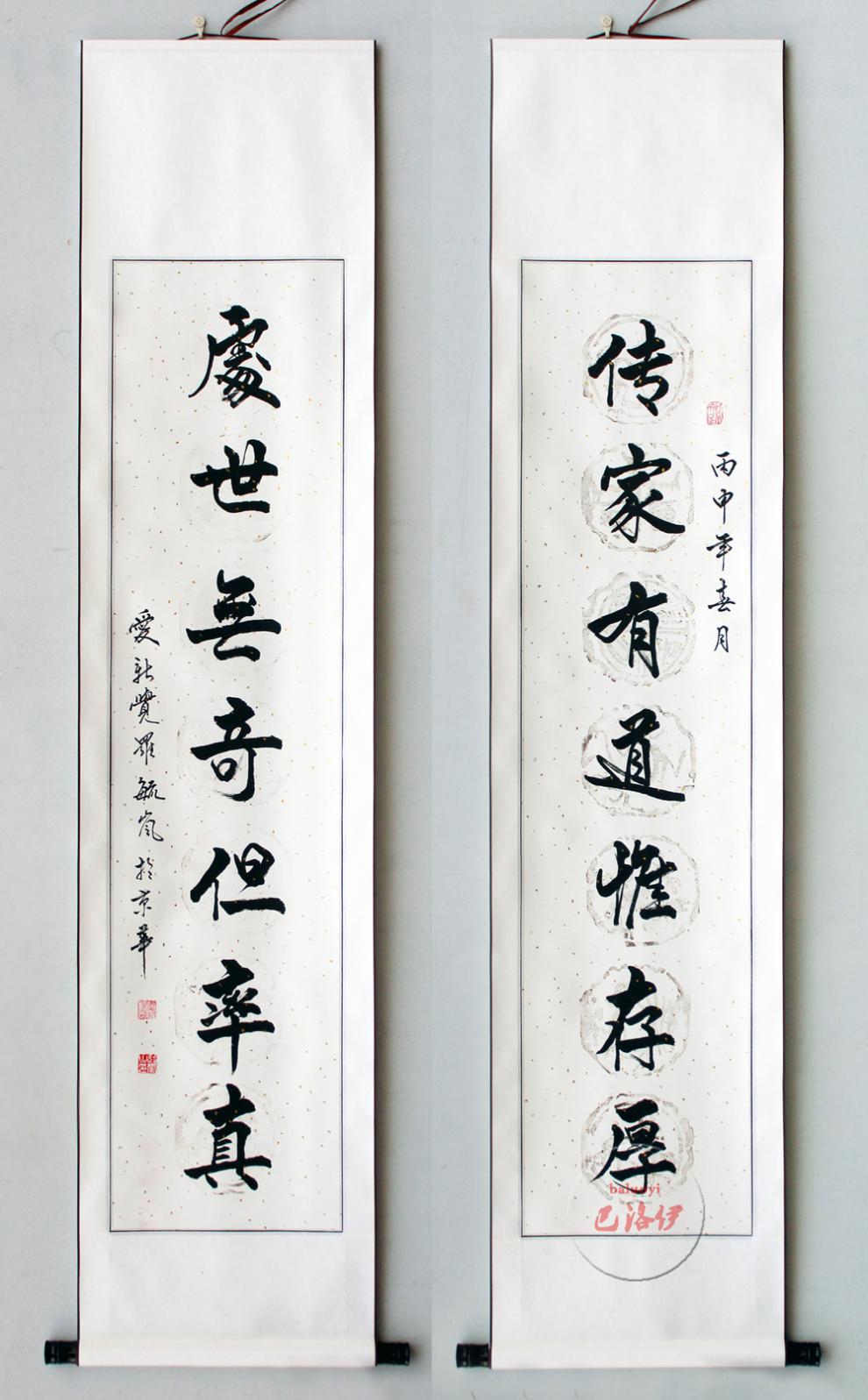 中堂对联字画农村中堂书法行草书四条屏手写名家真迹作品中式客厅毛笔