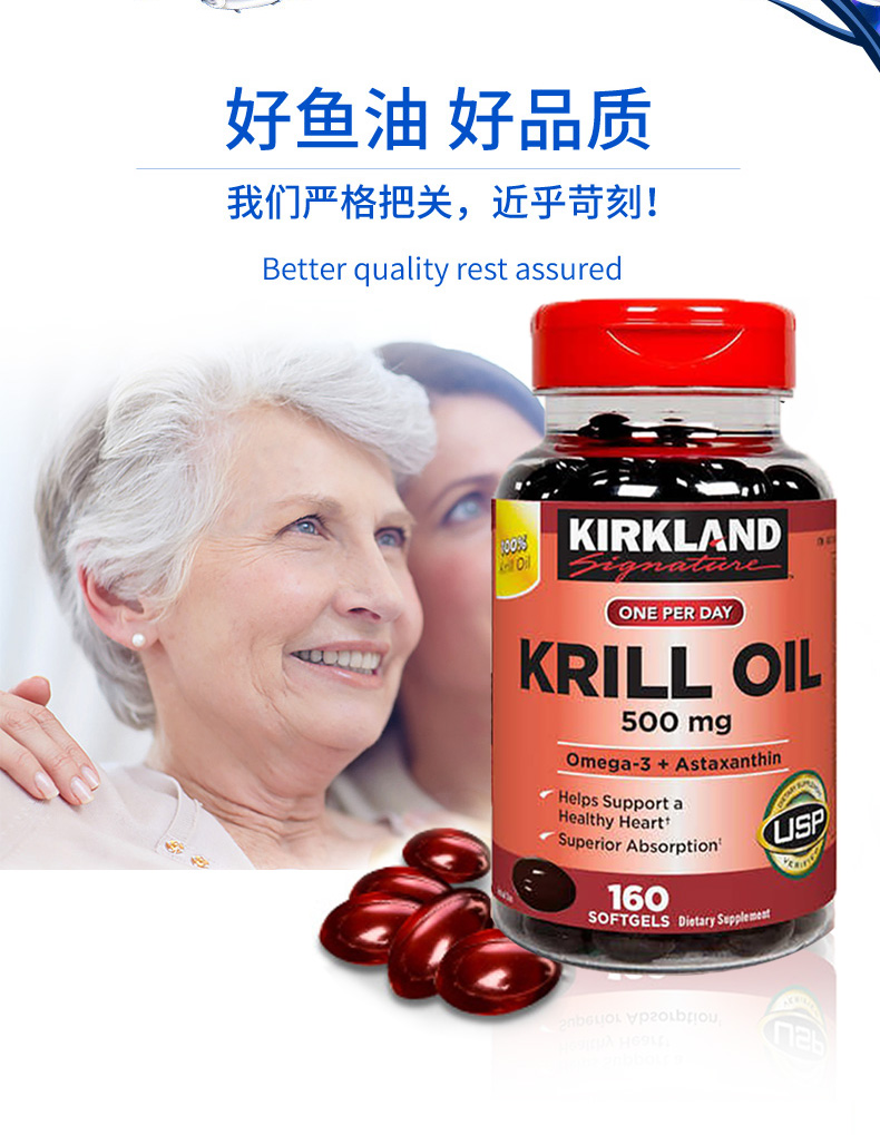 kirkland柯克兰深海磷虾油软胶囊160粒可兰美国原装进口辅助调节三高