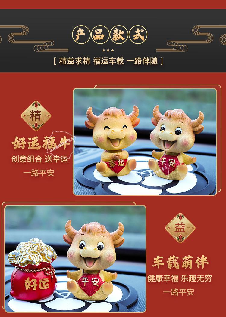 牛年汽车摆件创意可爱摇头公仔车内饰品用品吉祥物生肖牛 钱袋财 钱袋