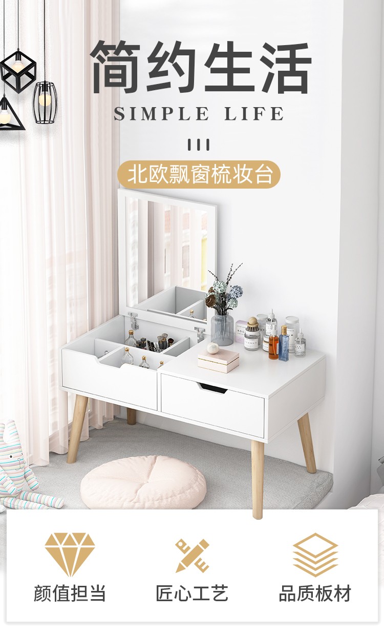 蔓斯菲尔 飘窗梳妆台简约现代卧室家用化妆桌多功能储物小户型网红化妆台桌子 80cm白色-【一抽两门】