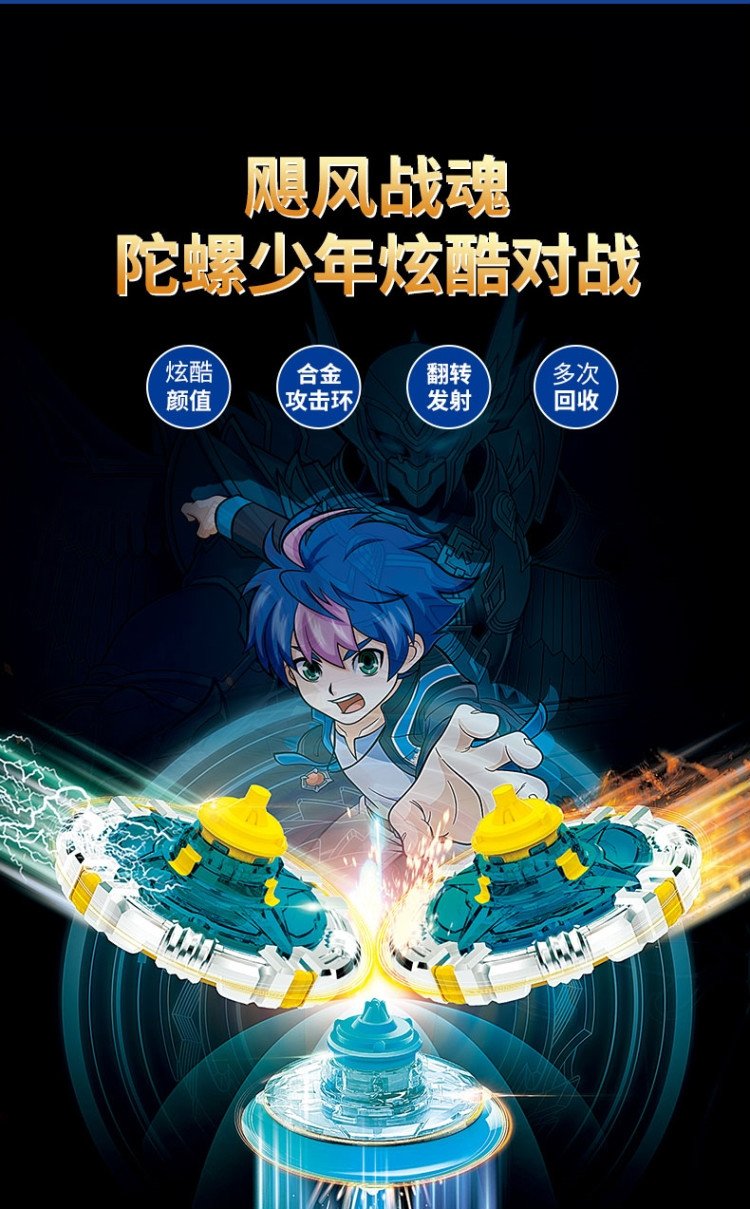 速泽飓风战魂1烈风天翼陀螺玩具男孩新款飓风战魂双层合体版战神之翼